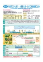 平成27年度　春肥料・水稲農薬ガイドブック