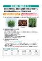 平成27年度　春肥料・水稲農薬ガイドブック