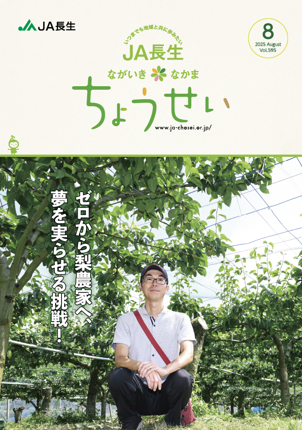 広報誌ちょうせい