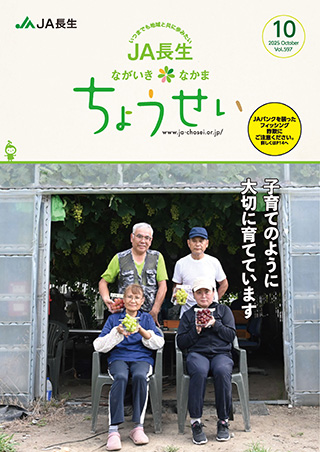 広報誌ちょうせい