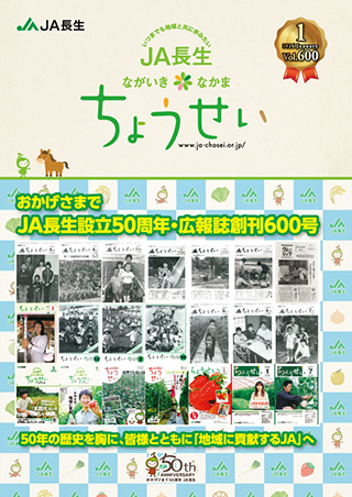 広報誌ちょうせい