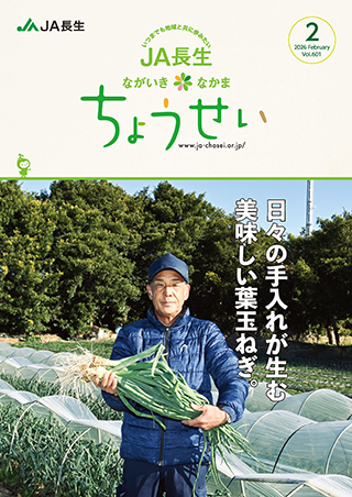 広報誌ちょうせい