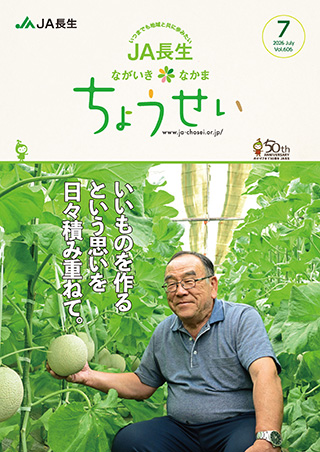 広報誌ちょうせい