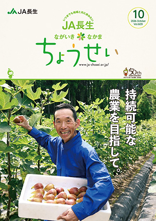 広報誌ちょうせい