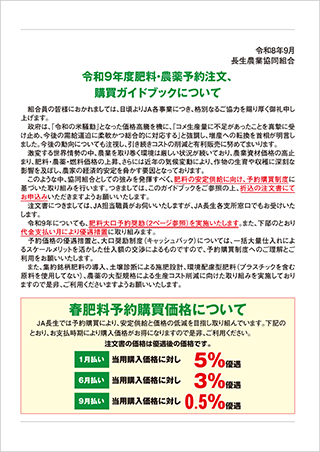 令和9年度
