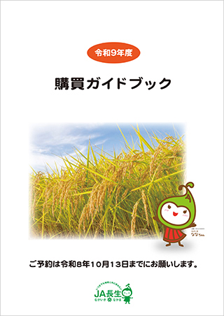 令和9年度