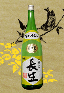 JA長生オリジナル清酒「本醸造　長生」