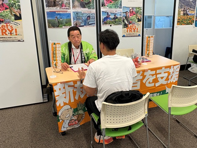 就農・移住セミナー＆個別相談会