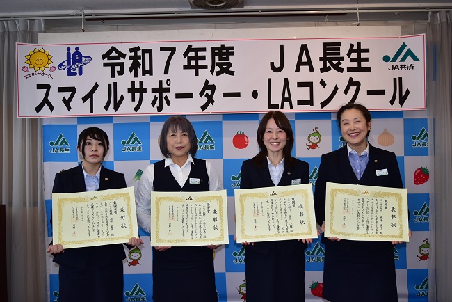 スマイルサポーター・LAコンクール