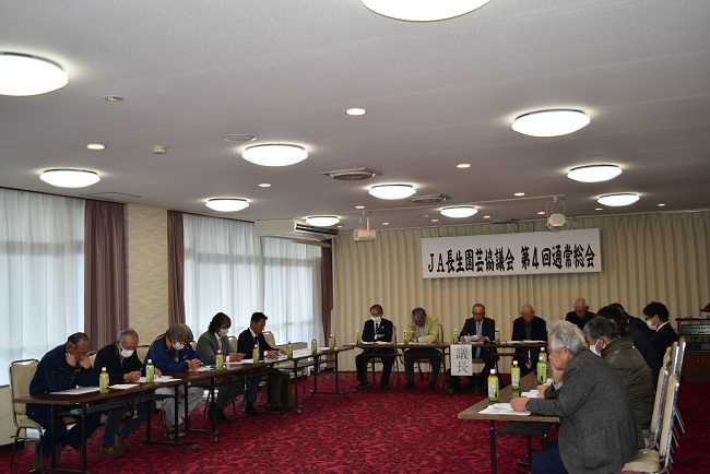 JA長生園芸協議会第4回通常総会