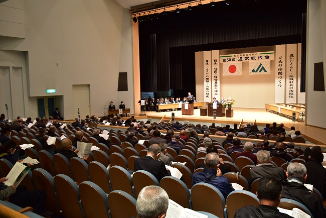 第50回通常総代会